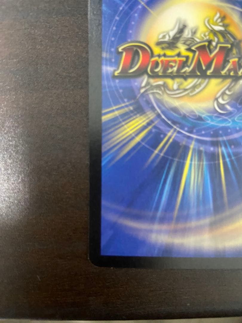 ボルメテウスホワイトドラゴン　初期　2