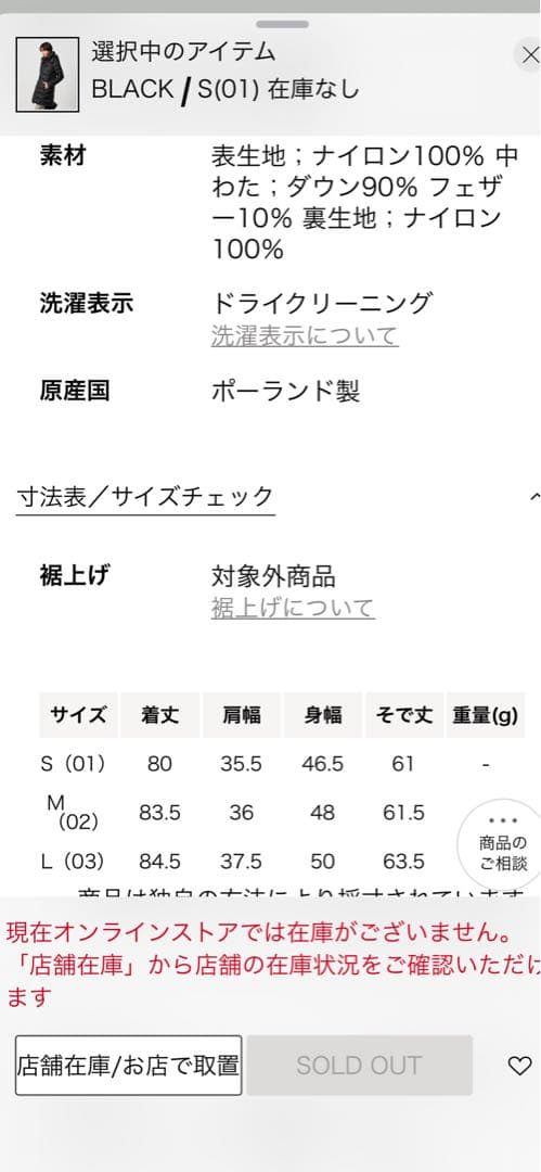 未使用品ユナイテッドアローズ．TATORAS POLITAMAロングダウンコート