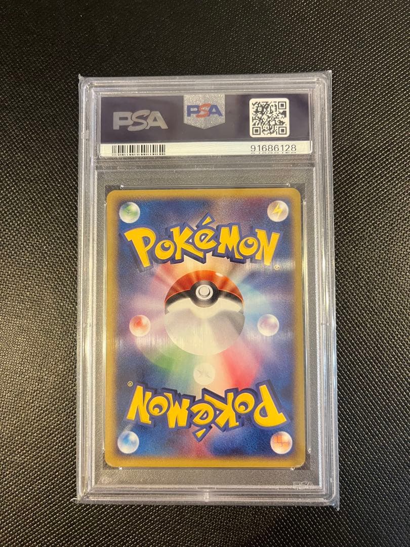 ピカチュウ ● 第1弾016/128 2001年　eカード　PSA10