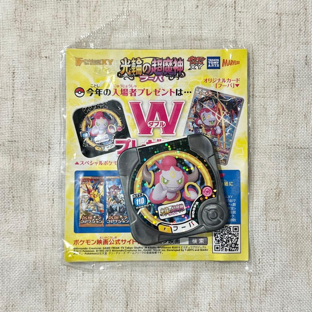 ポケモン｜フーパ 光輪の超魔神プロモ 未開封