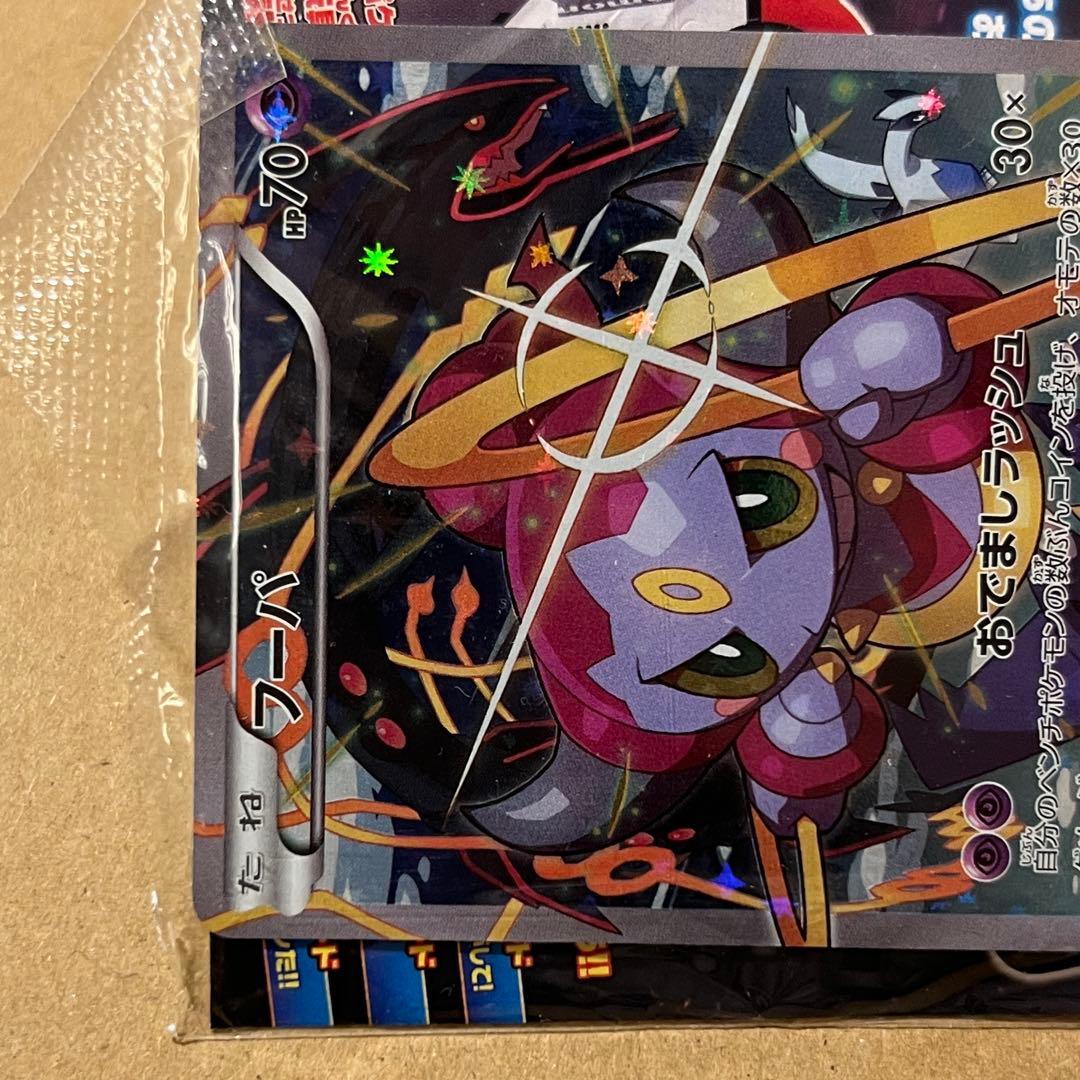 ポケモン｜フーパ 光輪の超魔神プロモ 未開封