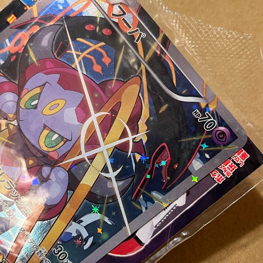 ポケモン｜フーパ 光輪の超魔神プロモ 未開封