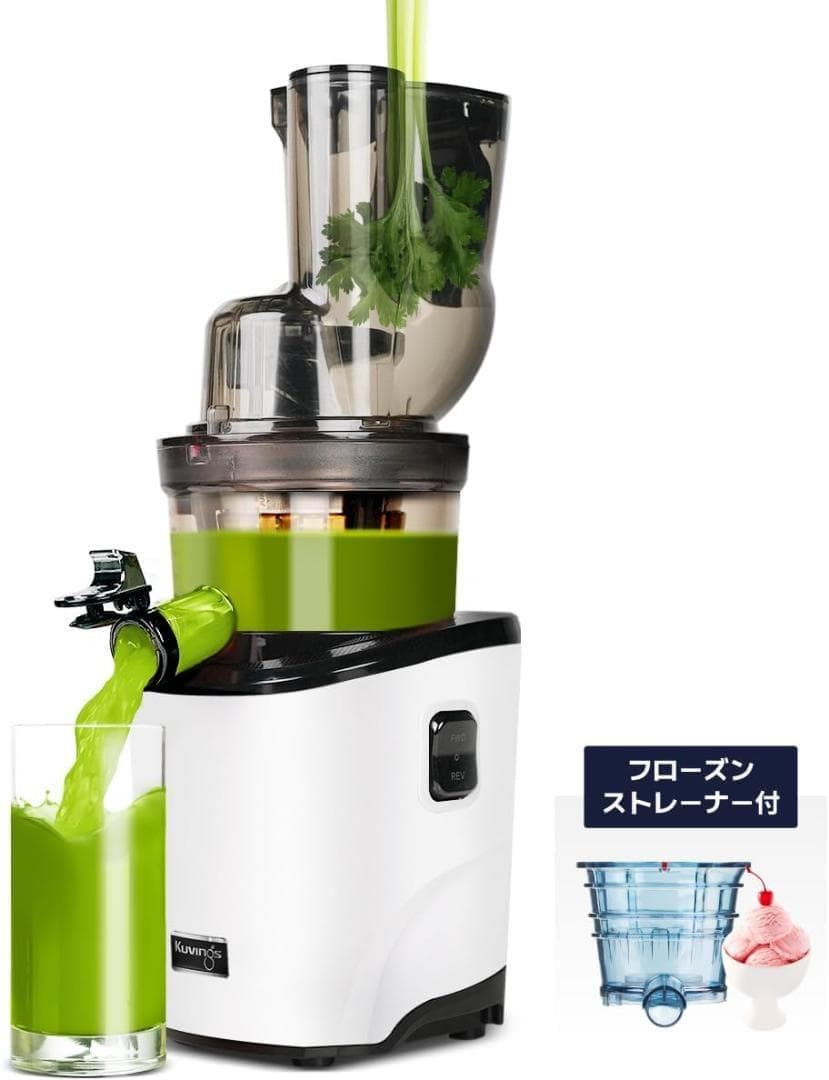 【BEST】クビンス ホールスロージューサー REVO830｜90mm & 43