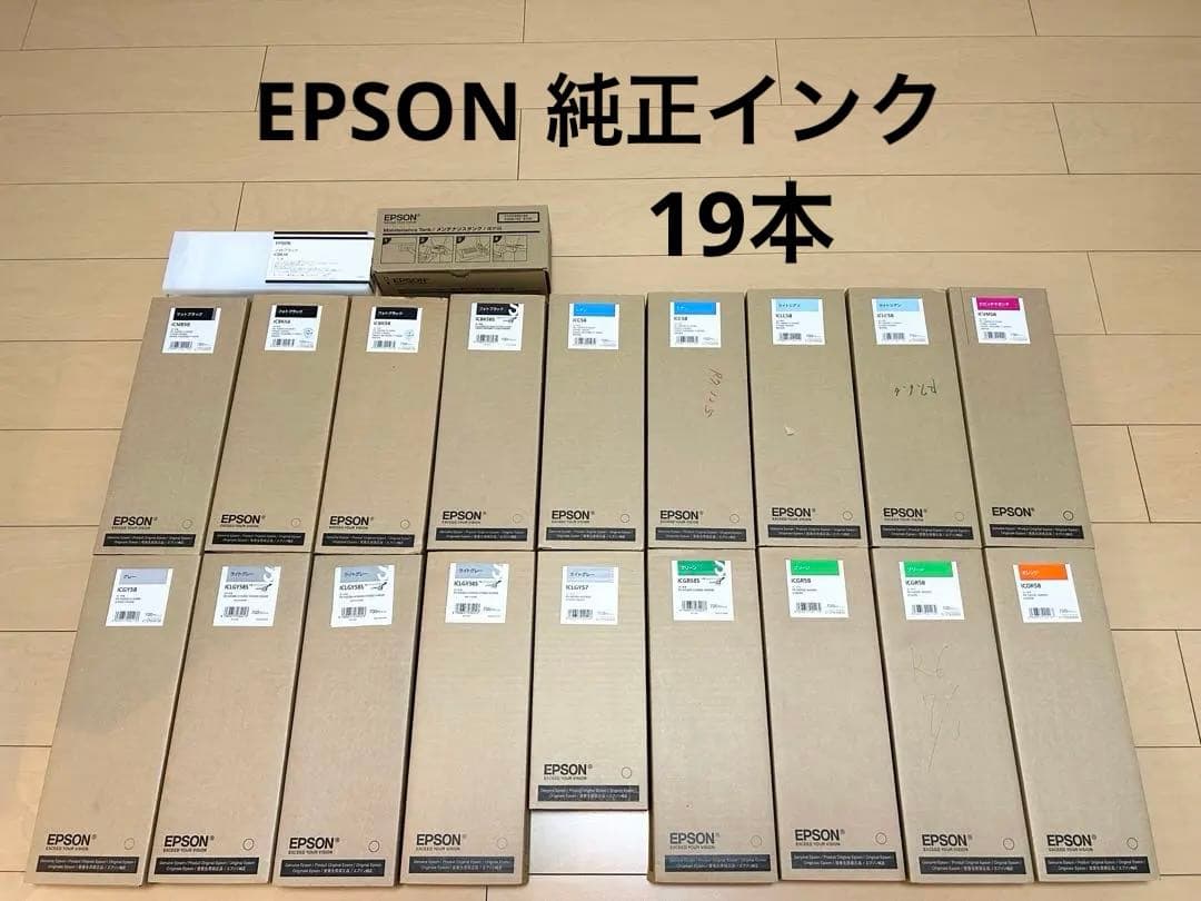 EPSON（エプロン）純正インク　ICBK58 19本セット メンテナンスボック