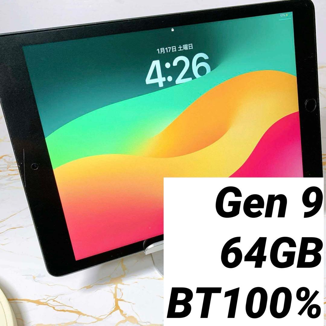 iPad 第9世代 64GB BT100%