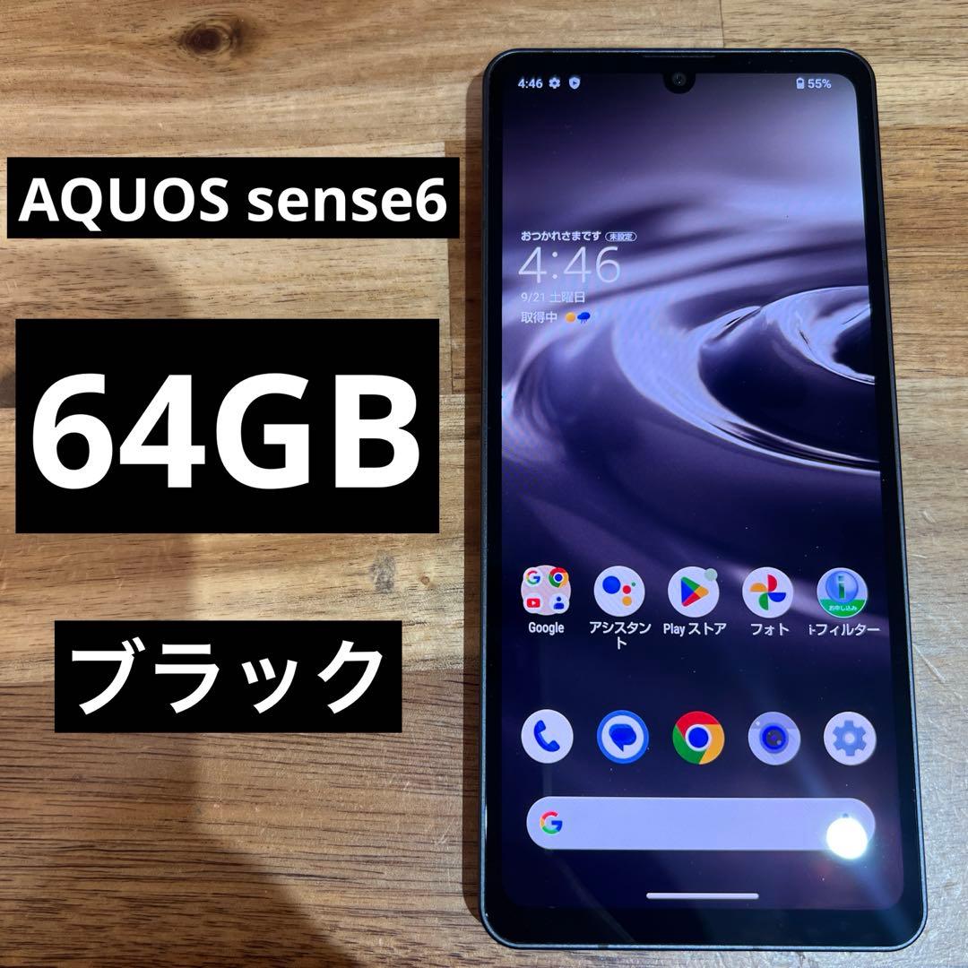 C782 SIMフリー　AQUOS sense6 SH-M19