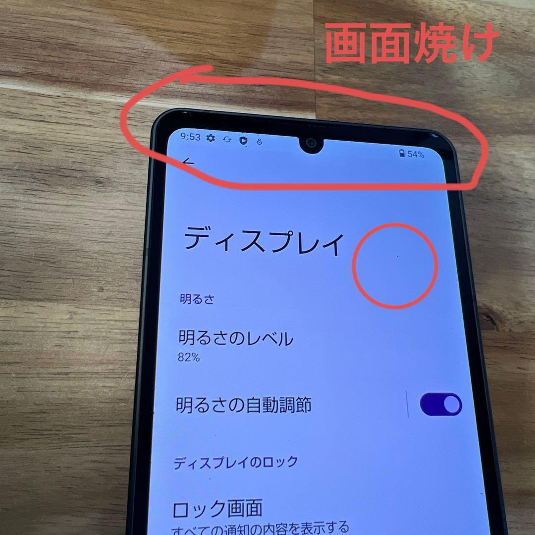 C782 SIMフリー　AQUOS sense6 SH-M19