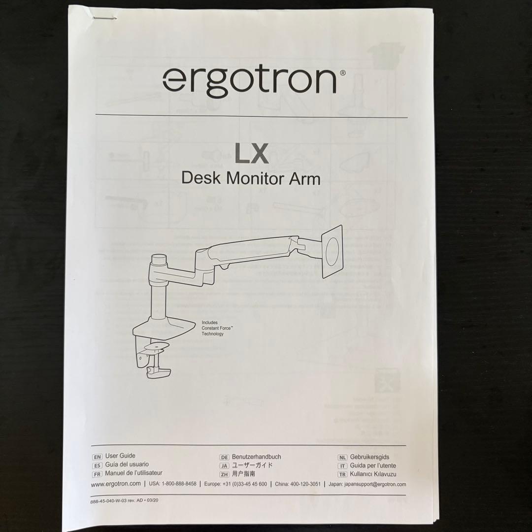 エルゴトロン LX モニターアーム VESA規格対応 45-241-224