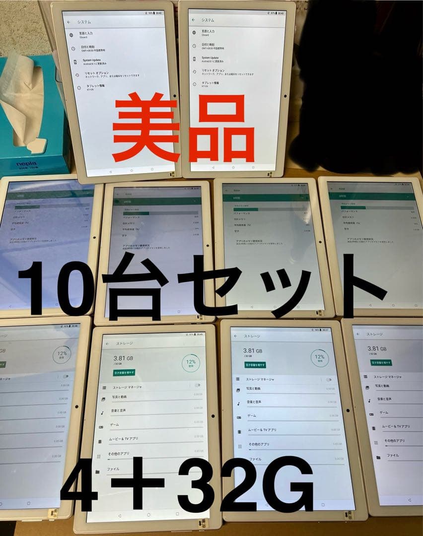 Android 10インチタブレット4＋32G 業務用注文用　プレゼントあり