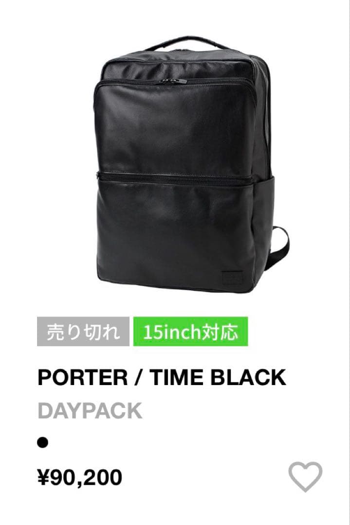 牛革製 PORTER TIME BLACK DAYPACK PC 15inch