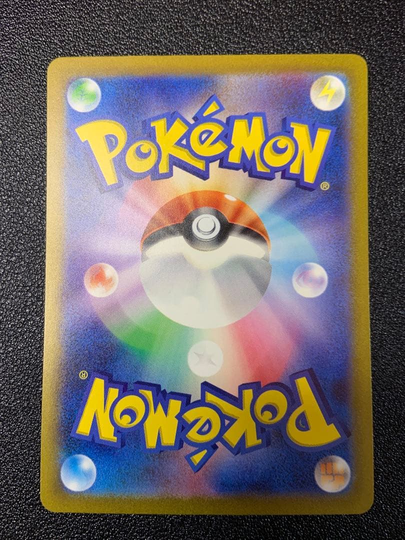 フシギバナex sar