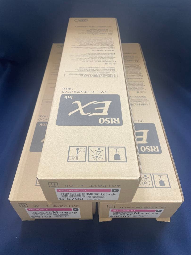 RISO EXインク マゼンタ3本セット