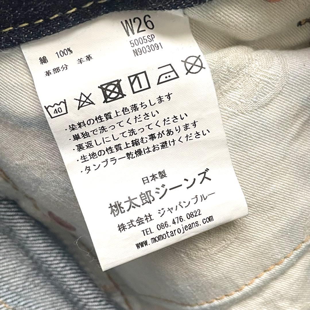 桃太郎ジーンズ　デニム　ジーンズ　濃紺　【美品】 タグ付き　5005sp w26