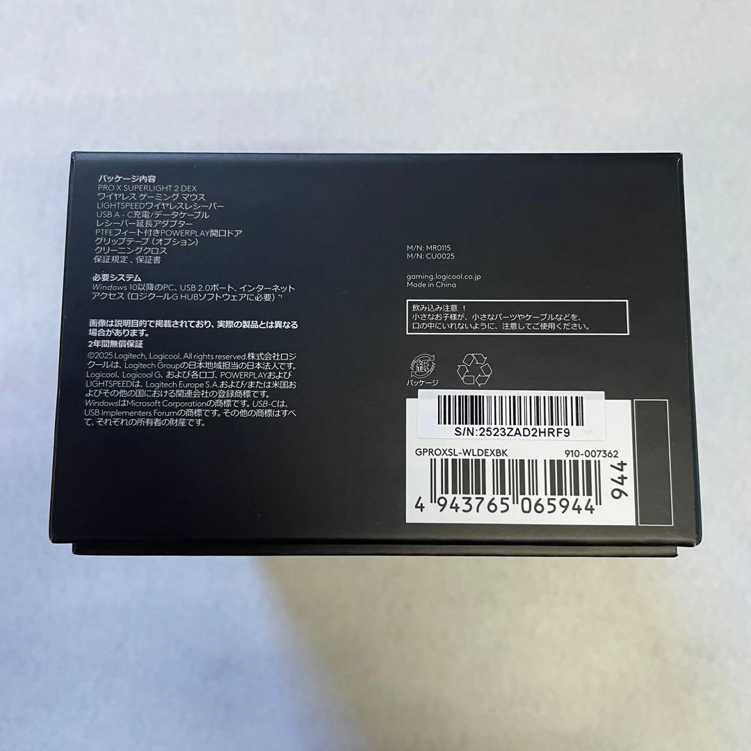 Logicool PRO X SUPERLIGHT 2 DEX ゲーミングマウス