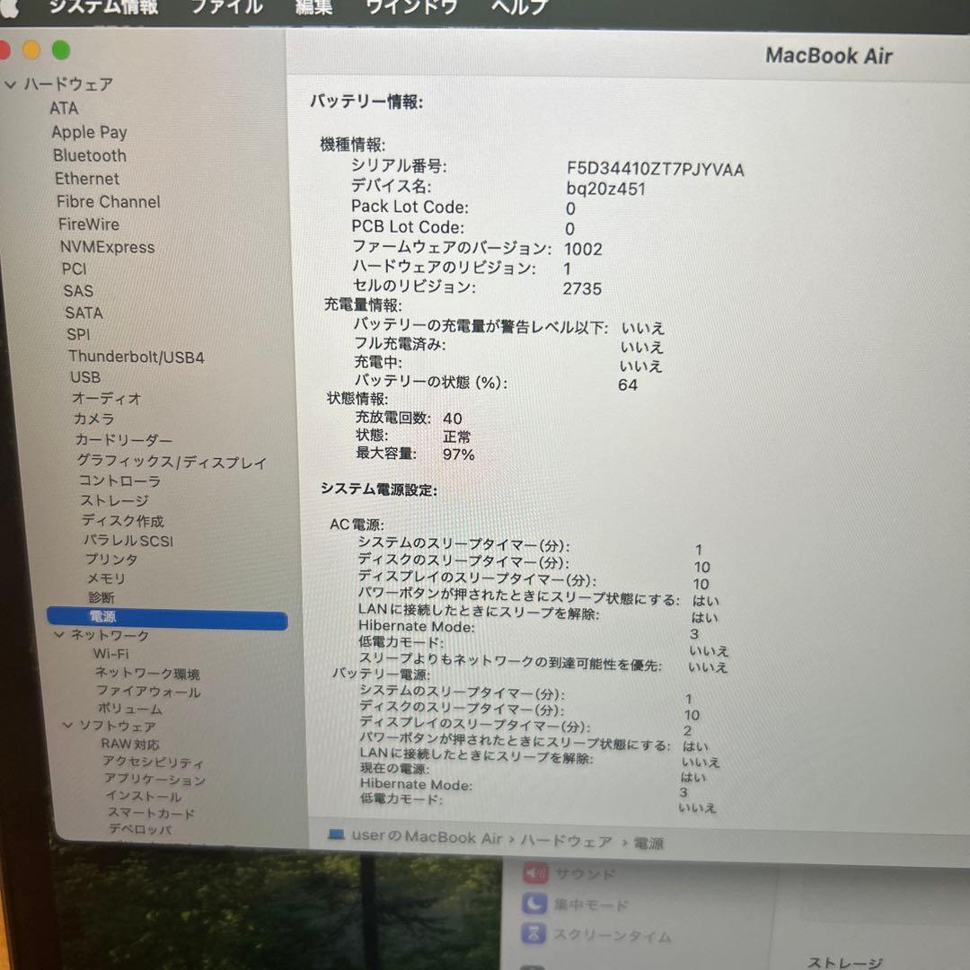 超美品MacBook Air 2020 A2337 M1 メモリ8GB