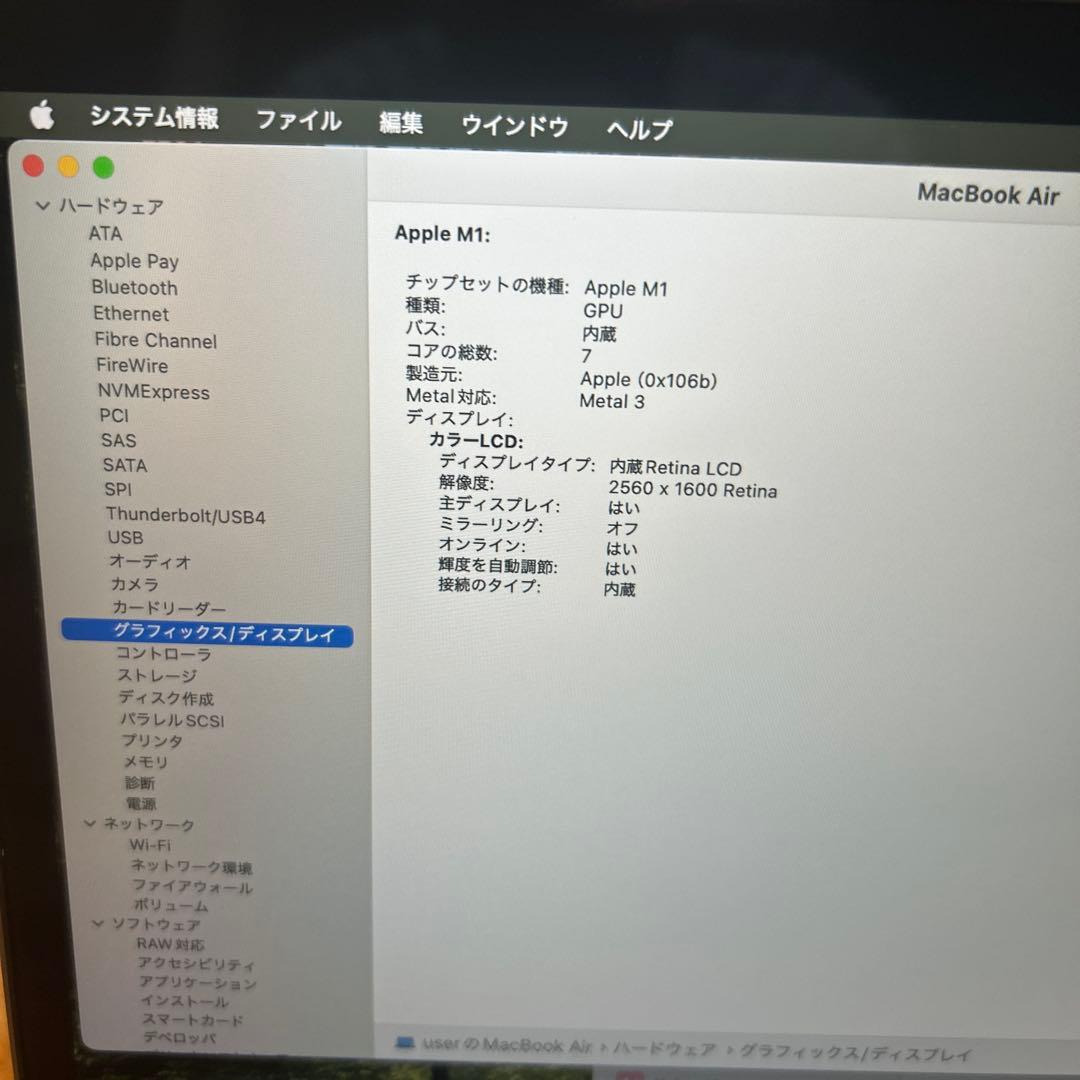 超美品MacBook Air 2020 A2337 M1 メモリ8GB