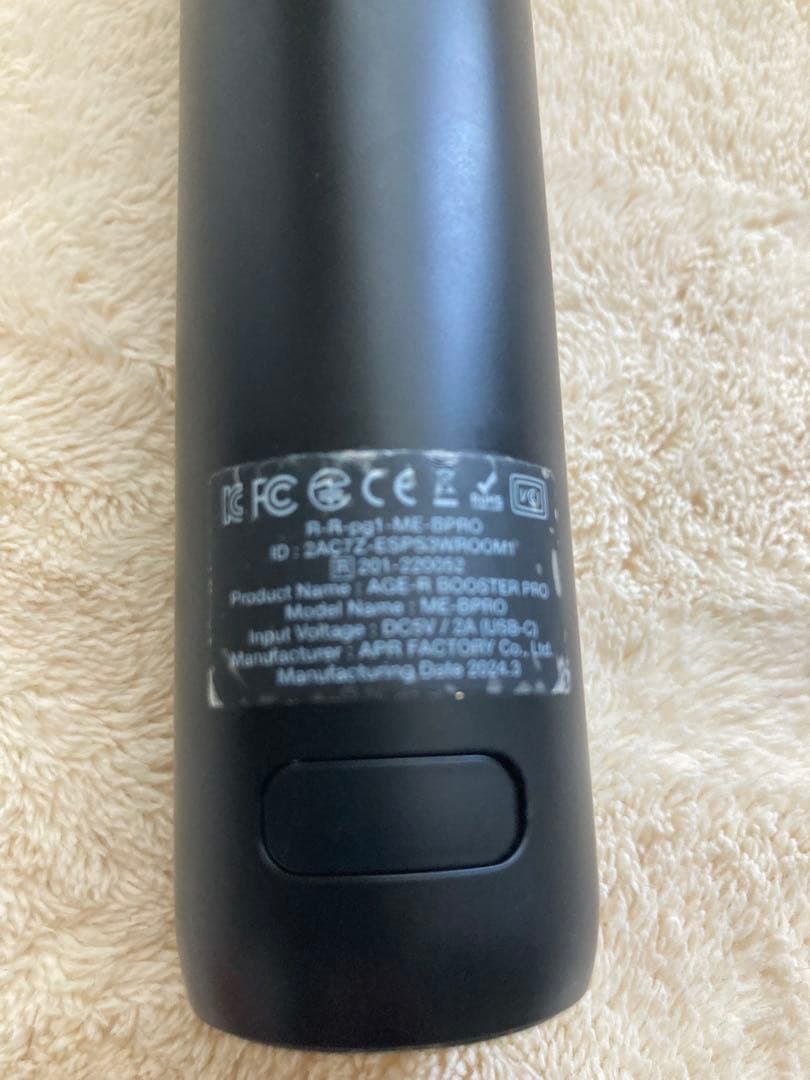 メディキューブブースタープロAGE-R