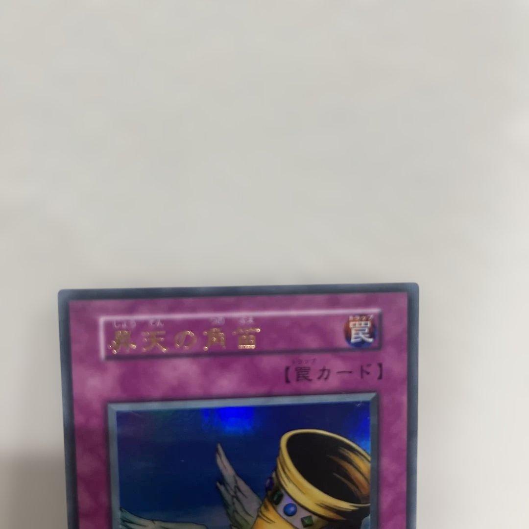 遊戯王OCG 天使の翼 ホロ仕様