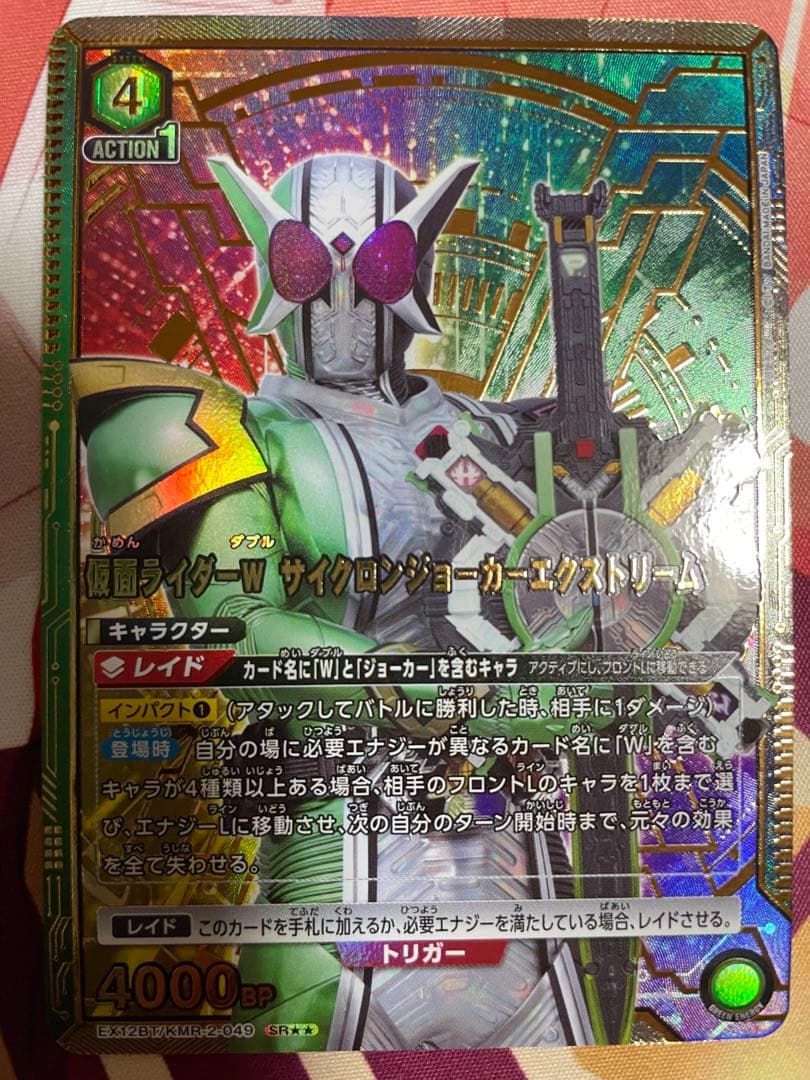 仮面ライダーW レアカード UNION ARENA