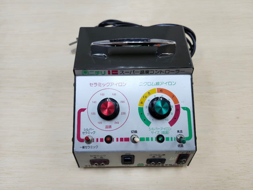 ニチリ★アイロンランス★日理★中古動作品★理容★バーバー★床屋★パンチ★濡れパン