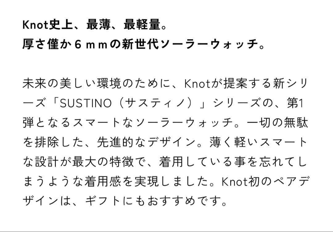 knot ピンクゴールド　ソーラーウォッチ