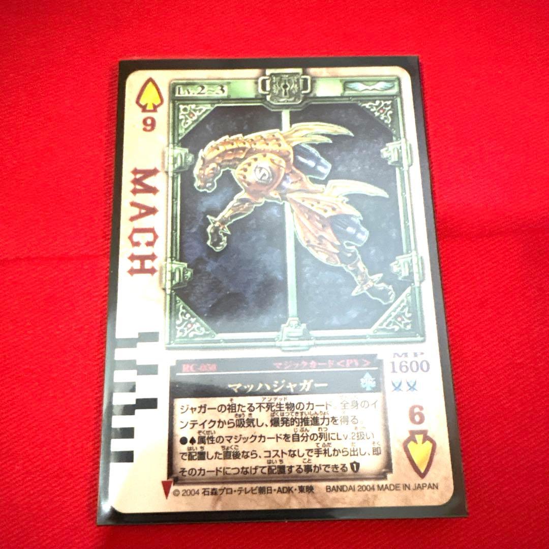 ラウズカード マッハジャガー 仮面ライダー剣 トレカ レア スペード9 剣崎 青