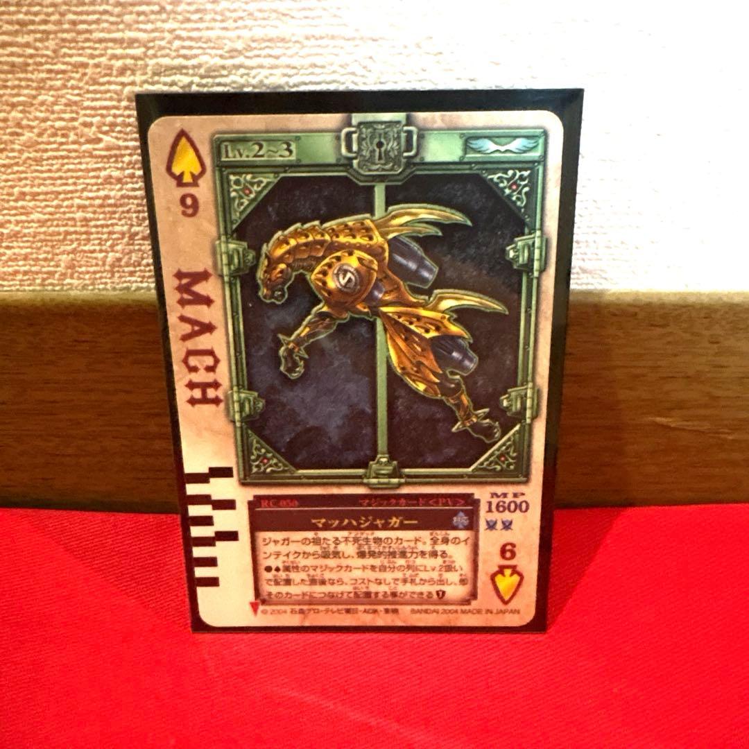 ラウズカード マッハジャガー 仮面ライダー剣 トレカ レア スペード9 剣崎 青