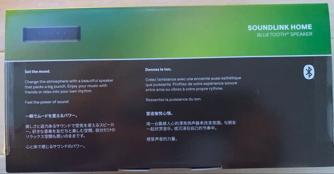 新品　BOSE SOUNDLINK  Bluetooth SPEAKER