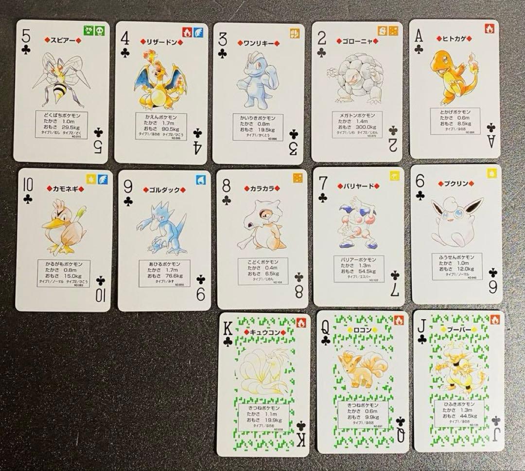 ポケモントランプ 緑 カード完品 箱 説明書付 美品