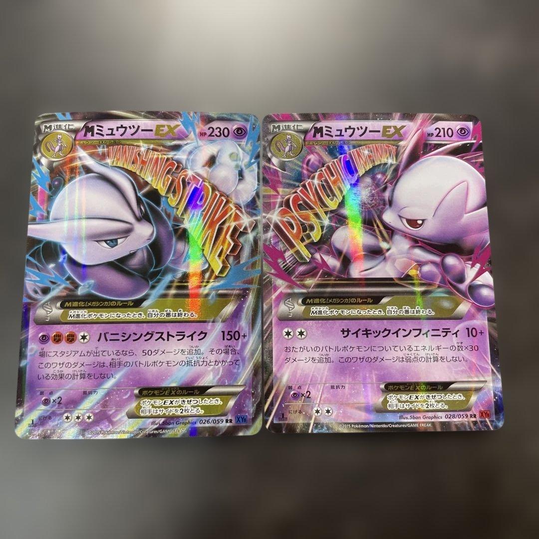 MミュウツーEX CP4 EX×M×BREAK 051/131