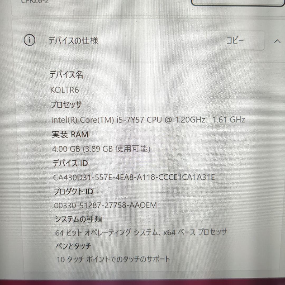 Panasonic CF-RZ6 10.1インチ 4GB/128GB