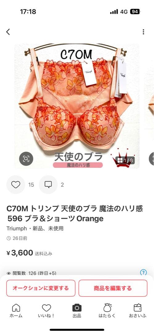 C70M トリンプ 天使のブラ スリムライン 582 ブラ＆ショーツ M023