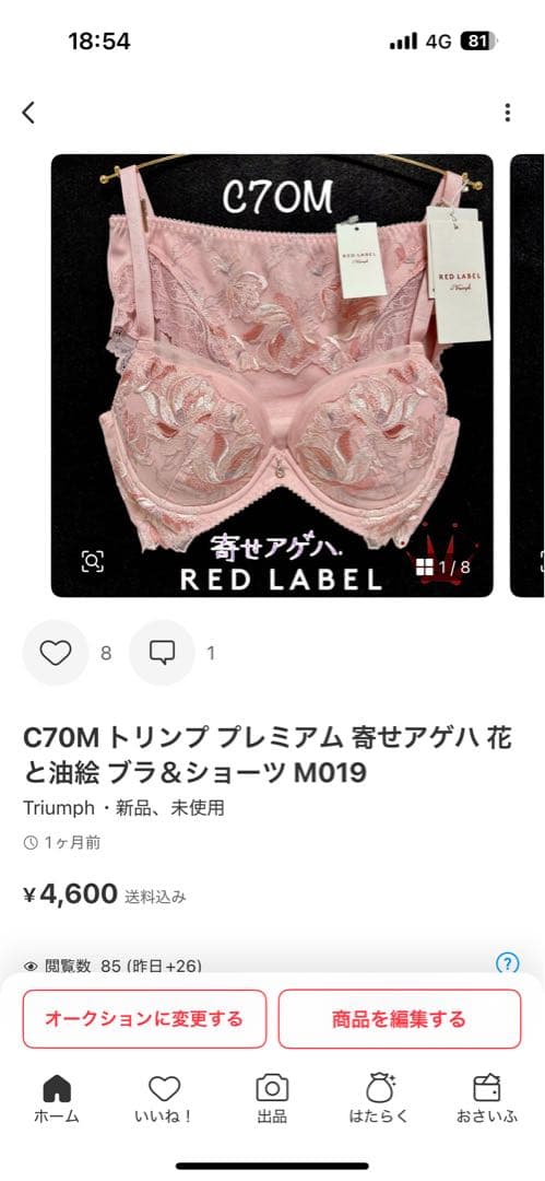 C70M トリンプ 天使のブラ スリムライン 582 ブラ＆ショーツ M023