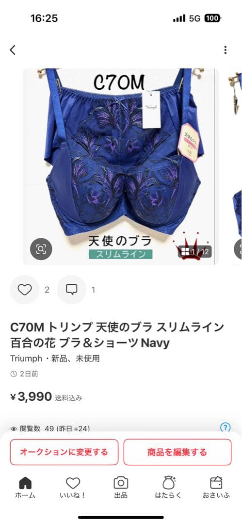 C70M トリンプ 天使のブラ スリムライン 582 ブラ＆ショーツ M023