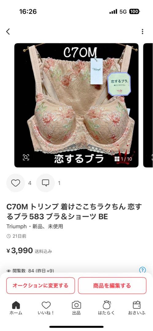 C70M トリンプ 天使のブラ スリムライン 582 ブラ＆ショーツ M023