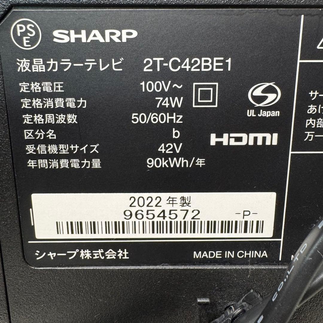 SHARP シャープ　42型　テレビ 2T-C42BE1 2022年製