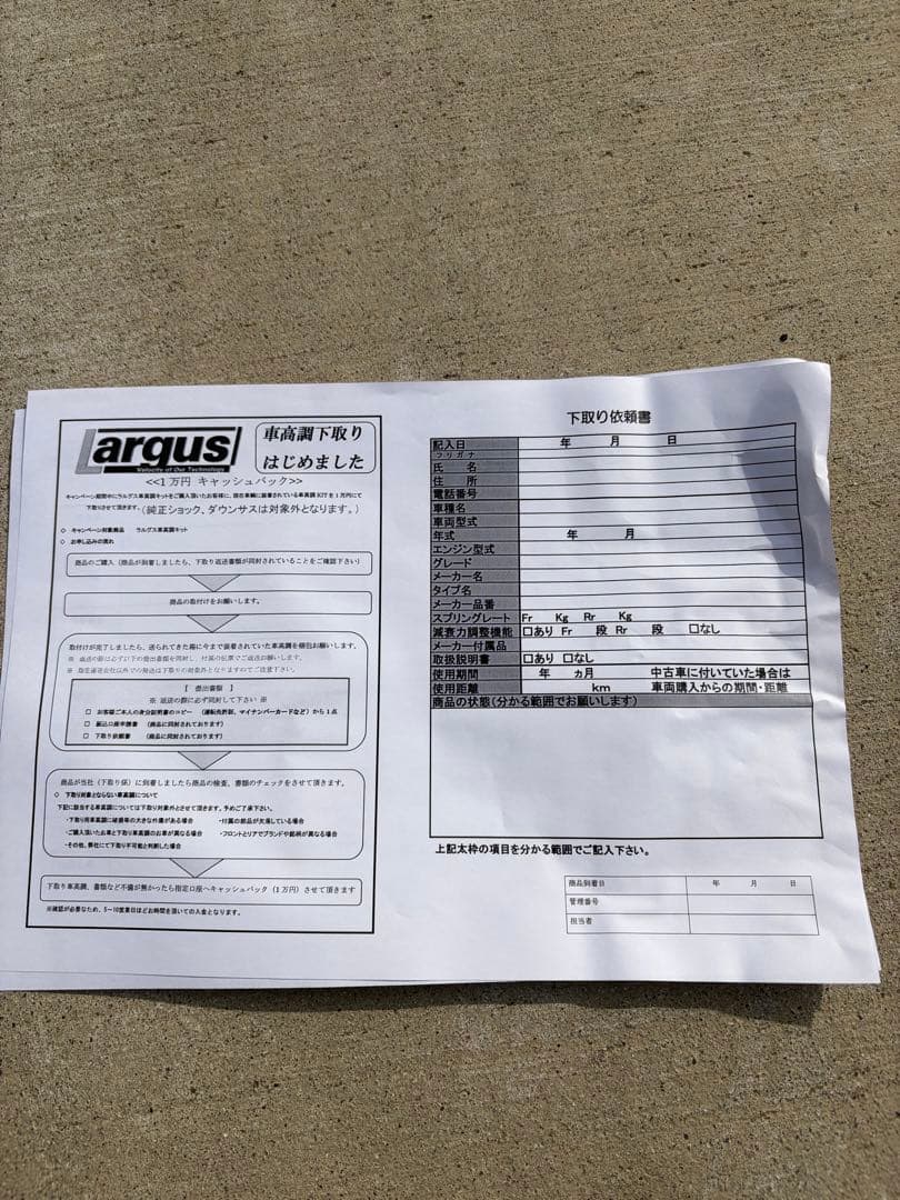 210クラウンマジェスタ　ラルグス車高調セット