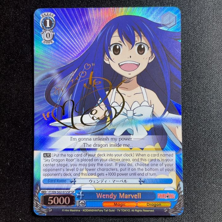 ヴァイス WS フェアリーテイル ウェンディ マーベル 英語 サイン SP