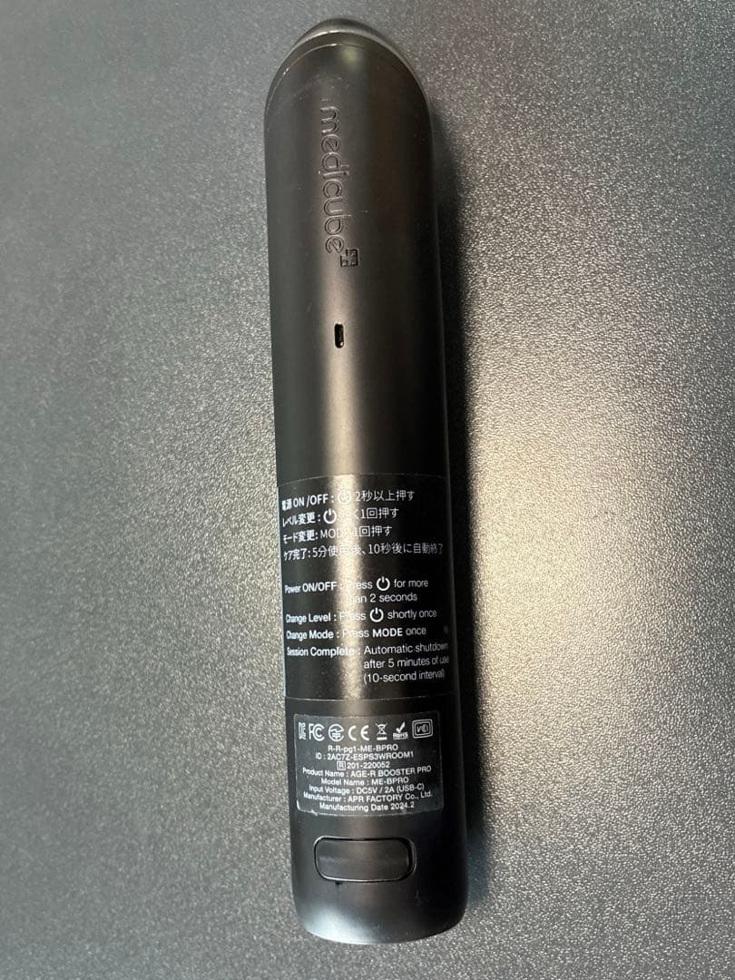 メディキューブ medicube AGE-R ブースタープロ