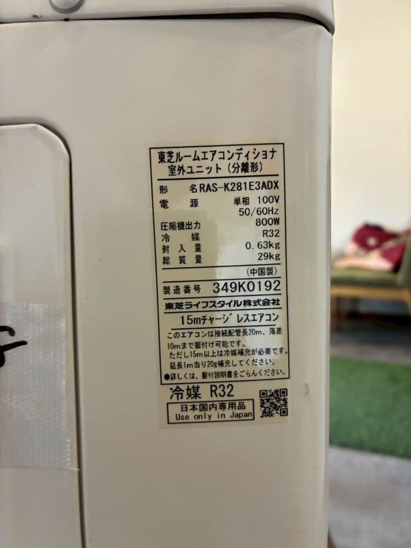 ◯1933 東芝【RAS-K281E3DX】 2023年 10畳　エアコン 中古