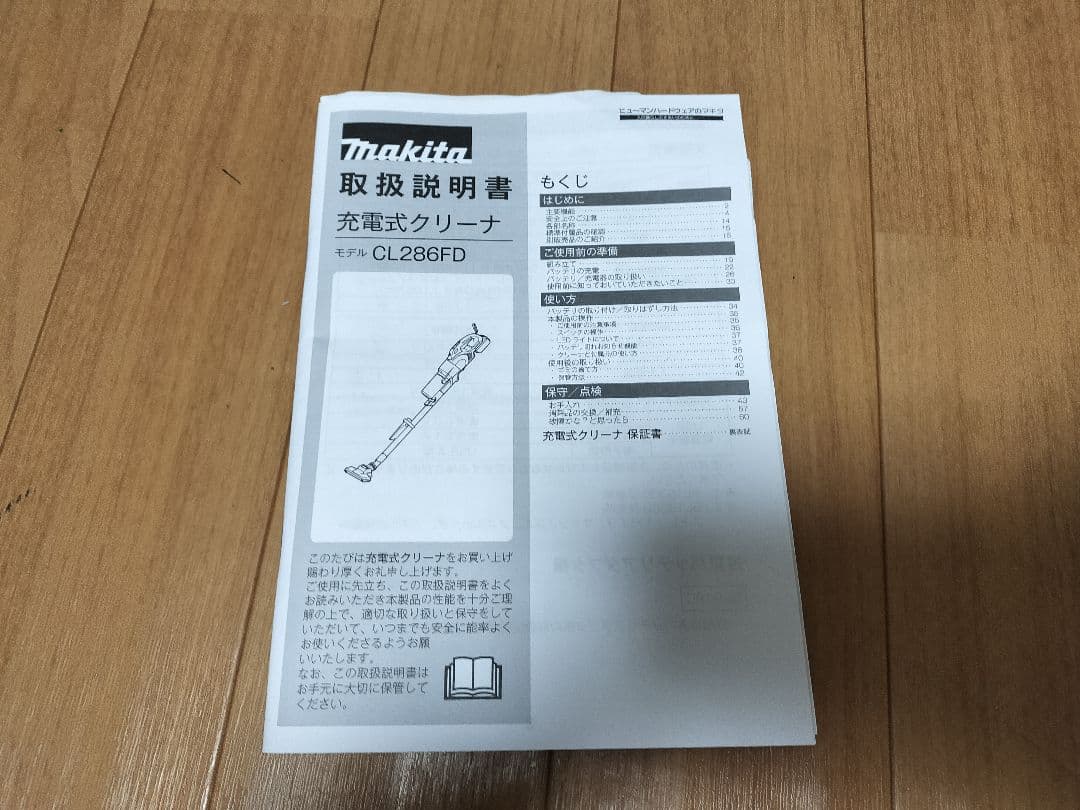 マキタ　充電式クリーナー18V 白　CL286FD　18V