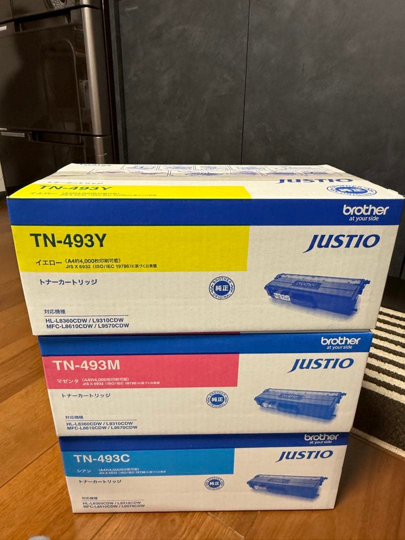 【純正】Brother TN-493 トナーカートリッジセット 3本⭐︎お買い得