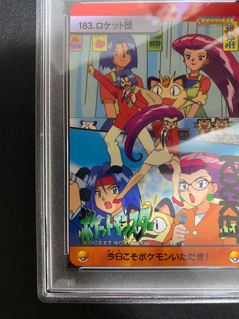 ロケット団 psa10 カードダス アニメコレクション