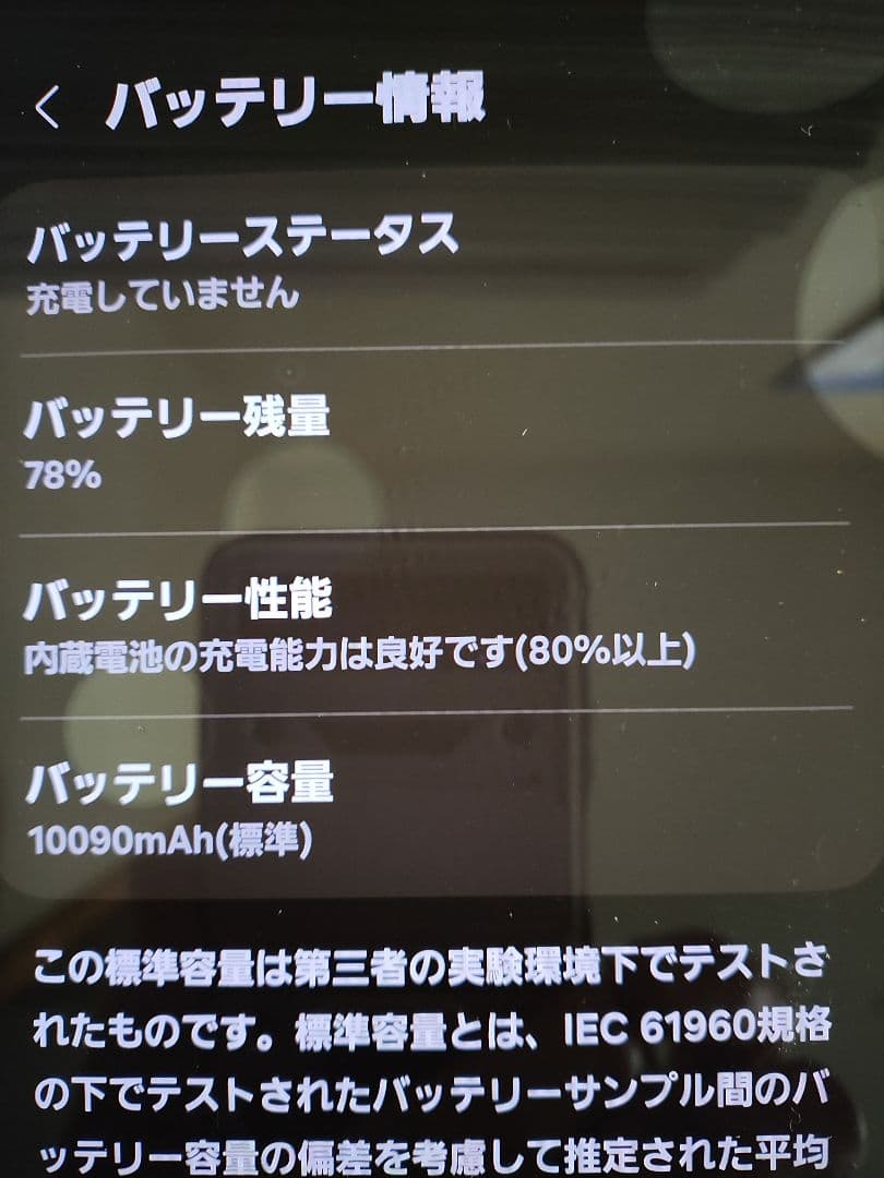 Galaxy Tab S9 FE+ 5G/SCT22　カバー他