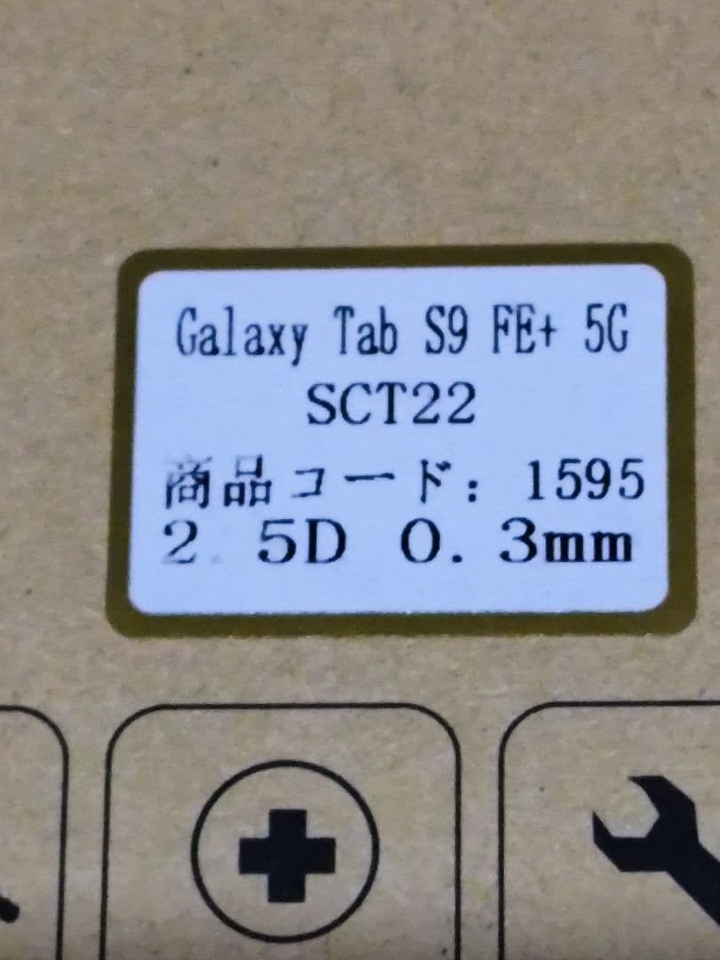 Galaxy Tab S9 FE+ 5G/SCT22　カバー他