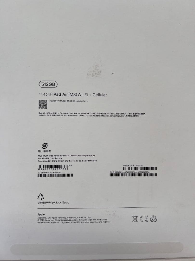 iPadAir11インチWi-Fi+Cellular512GB MCG44J/A