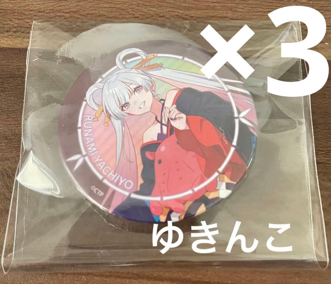 超かぐや姫 月見ヤチヨ プリロール 缶バッジ