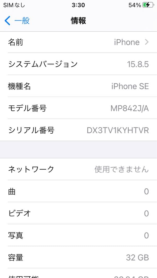 ☆美品☆ iPhone SE（第1世代） ゴールド 34G
