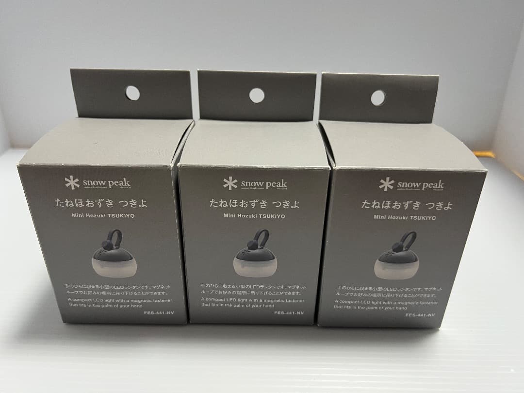 【美品】スノーピークたねほおづき　つきよ　雪峰祭限定　３個セット