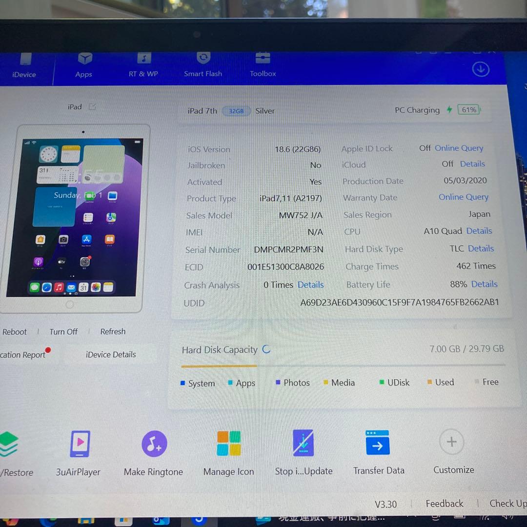 334【早い者勝ち】電池良好☆iPad7 第7世代 32GB WIFIモデル☆